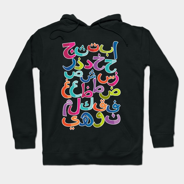 Alif Baa Taa - Islamic Art Hoodie by RoziahYahya